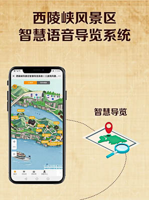 蒋湖农场景区手绘地图智慧导览的应用